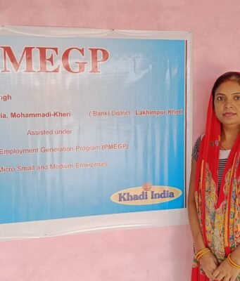 पीएमईजीपी योजना से बदली किस्मत, लखीमपुर की सरिता बनीं सफल उद्यमी