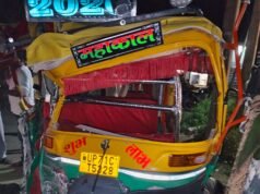 तेज रफ्तार ट्रैक्टर ने ऑटो को मारी टक्कर, 2 की मौत, 4 घायल