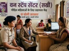 योगी सरकार में यूपी में महिला सुरक्षा को बड़ा संबल, अप्रैल में 25 नए वन स्टॉप सेंटर होंगे शुरू