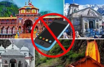 चार धाम यात्रा में मोबाइल रहेंगे बैन