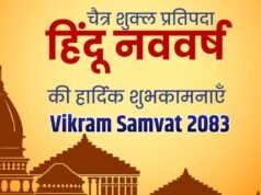 “विक्रम संवत 2083: इतिहास, विज्ञान और परंपरा का अनोखा संगम” Filmitics