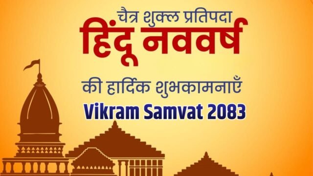 “विक्रम संवत 2083: इतिहास, विज्ञान और परंपरा का अनोखा संगम” Filmitics