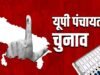 यूपी पंचायत चुनाव पर हाईकोर्ट सख्त, सरकार से पूछा – आखिर कब होंगे चुनाव?