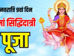 नवरात्रि महानवमी 27 मार्च: देवी सिद्धिदात्री की पूजा विधि, भोग, हवन और कन्या पूजन का शुभ मुहूर्त