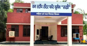 हिंसा से पीड़ित महिलाओं को मिल रहा न्याय, यूपी में वन स्टॉप सेंटर बना सहारा