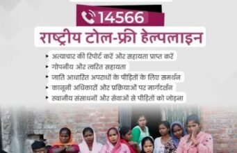 उत्तर प्रदेश में 14566 नंबर हेल्पलाइन बनी हर पीड़ित का सहारा