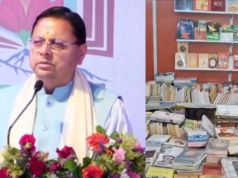देहरादून बुक फेस्टिवल का भव्य आगाज़, मुख्यमंत्री पुष्कर सिंह धामी ने किया उद्घाटन