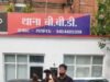 एएनटीएफ और बाराबंकी यूनिट की संयुक्त कार्रवाई