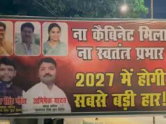 योगी कैबिनेट विस्तार के बाद सपा का बागी विधायकों पर पोस्टर के जरिये
