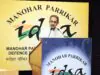 अफ्रीका दिवस- 2026’ विदेश राज्यमंत्री ने सम्मेलन में लिया हिस्सा
