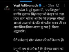 प्रतीक यादव के निधन पर मुख्यमंत्री योगी आदित्यनाथ ने जताया गहरा शोक
