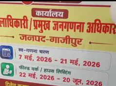 जनगणना 2027: डीएम अनुपम शुक्ला बोले- SIR से नहीं है कोई संबंध, बेफिक्र होकर कराएं स्वगणना