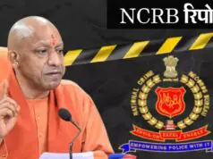 NCRB Report 2024 : अपराध नियंत्रण और महिला सुरक्षा में यूपी बना देश का मॉडल Filmitics