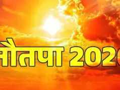 नौतपा Heatwave Alert: भीषण गर्मी से बचना है तो बदलें खान-पान की आदतें! Filmitics