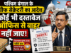 पश्चिम बंगाल में सत्ता परिवर्तन की आहट, फाइलों की सुरक्षा पर सख्ती, मुख्य सचिव का बड़ा आदेश यह फोटो AI जनरेटेड है।