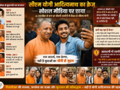 सीएम योगी का बढ़ता क्रेज, सोशल मीडिया पर उभरा नया ट्रेंड, जमकर तस्वीरें हो रही साझा! बरतनी होगी सावधानी