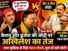 केशव और ब्रजेश की जोड़ी पर अखिलेश का तंज,सपा मुखिया से भिड़ गए पंकज चौधरी।