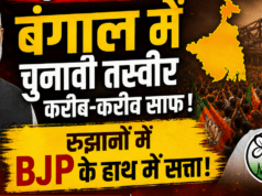 बंगाल चुनाव 2026: रुझानों में बीजेपी आगे, क्या बदलने जा रहा है सियासी समीकरण?