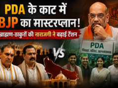 PDA के काट में BJP का मास्टरप्लान! ब्राह्मण-ठाकुरों की नाराजगी ने बढ़ाई टेंशन
