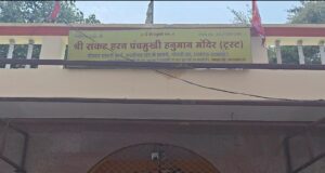 भगवान के घर पर चोरों का डाका! पंचमुखी हनुमान मंदिर से 35 लाख की चांदी की छतरियां-मुकुट चोरी, पुलिस गश्त पर उठे सवाल