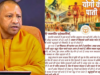 कांवड़ यात्रा समरसता का महापर्व, इसकी गरिमा बनाए रखना हम सभी का दायित्व: सीएम योगी