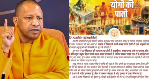 कांवड़ यात्रा समरसता का महापर्व, इसकी गरिमा बनाए रखना हम सभी का दायित्व: सीएम योगी