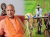 मुख्यमंत्री किसान कल्याण योजना, योगी सरकार ने किसानों के लिए शुरू की नई पहल, ₹20 करोड़ का बजट मंजूर