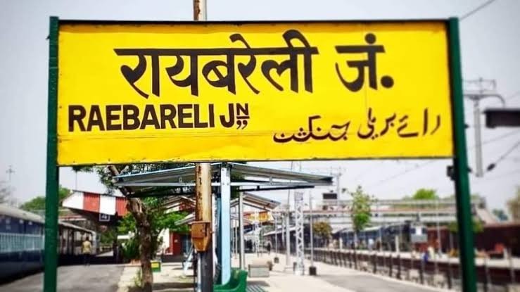 रायबरेली सदर में किसका दबदबा? अदिति सिंह के गढ़ में 2027 से पहले बदले सियासी समीकरण -